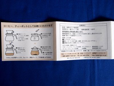 画像2: パイレックス iwaki　コーヒー・ティーポット　黒 2-4杯用