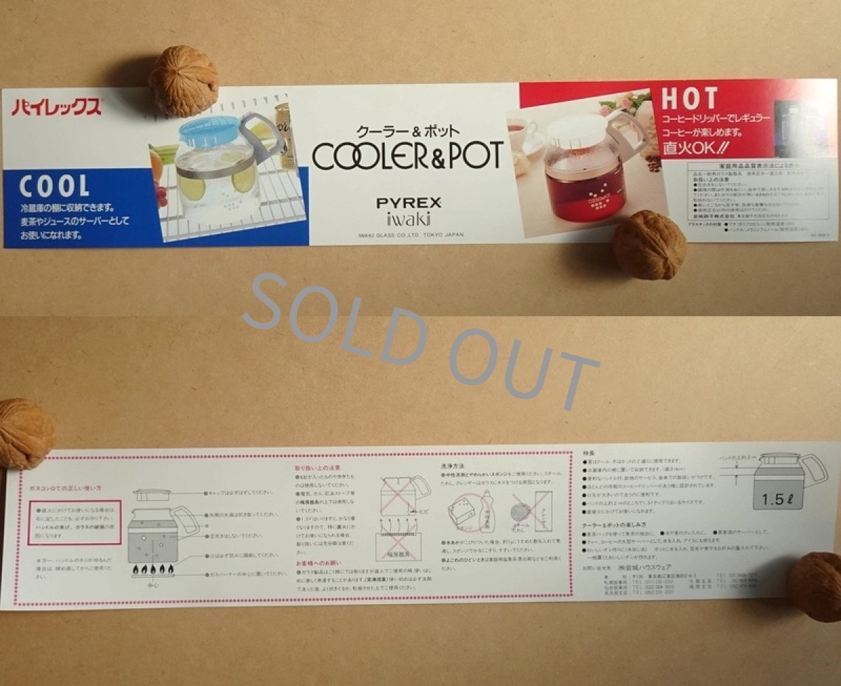 画像15: パイレックス 直火ポット クーラー＆ポット 1.5L 白灰 (15)