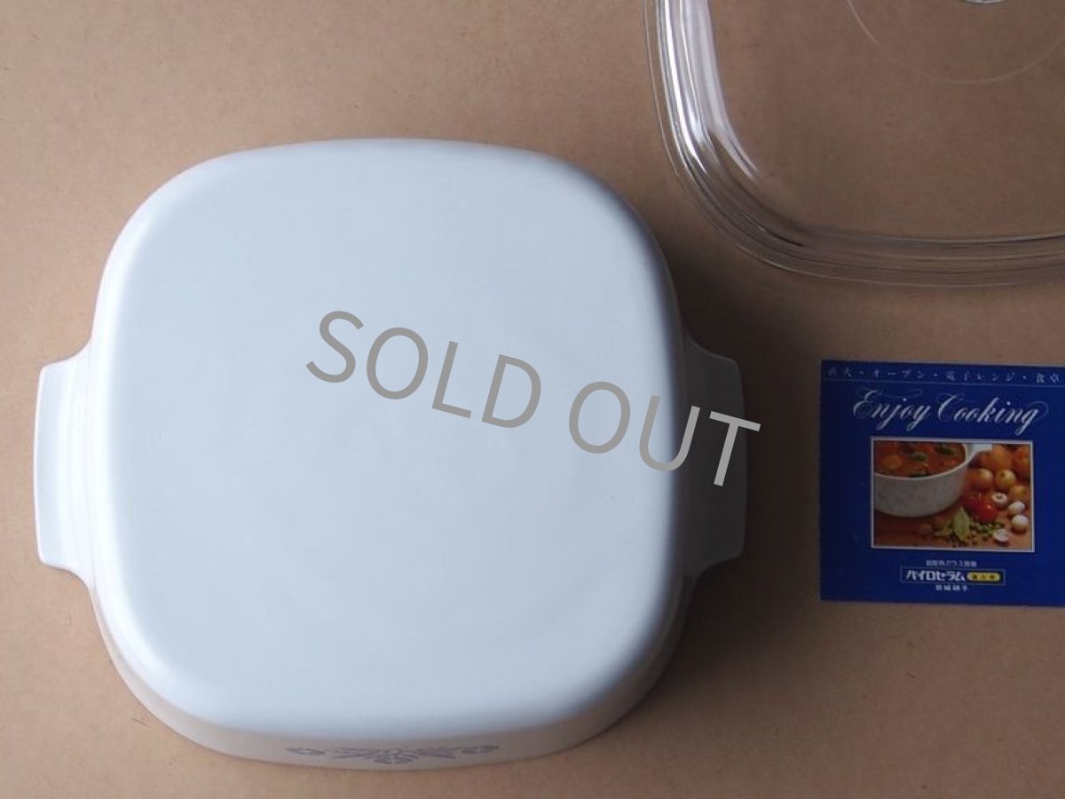 画像12: パイロセラム コーニング社 直火用両手鍋 3.8L (12)