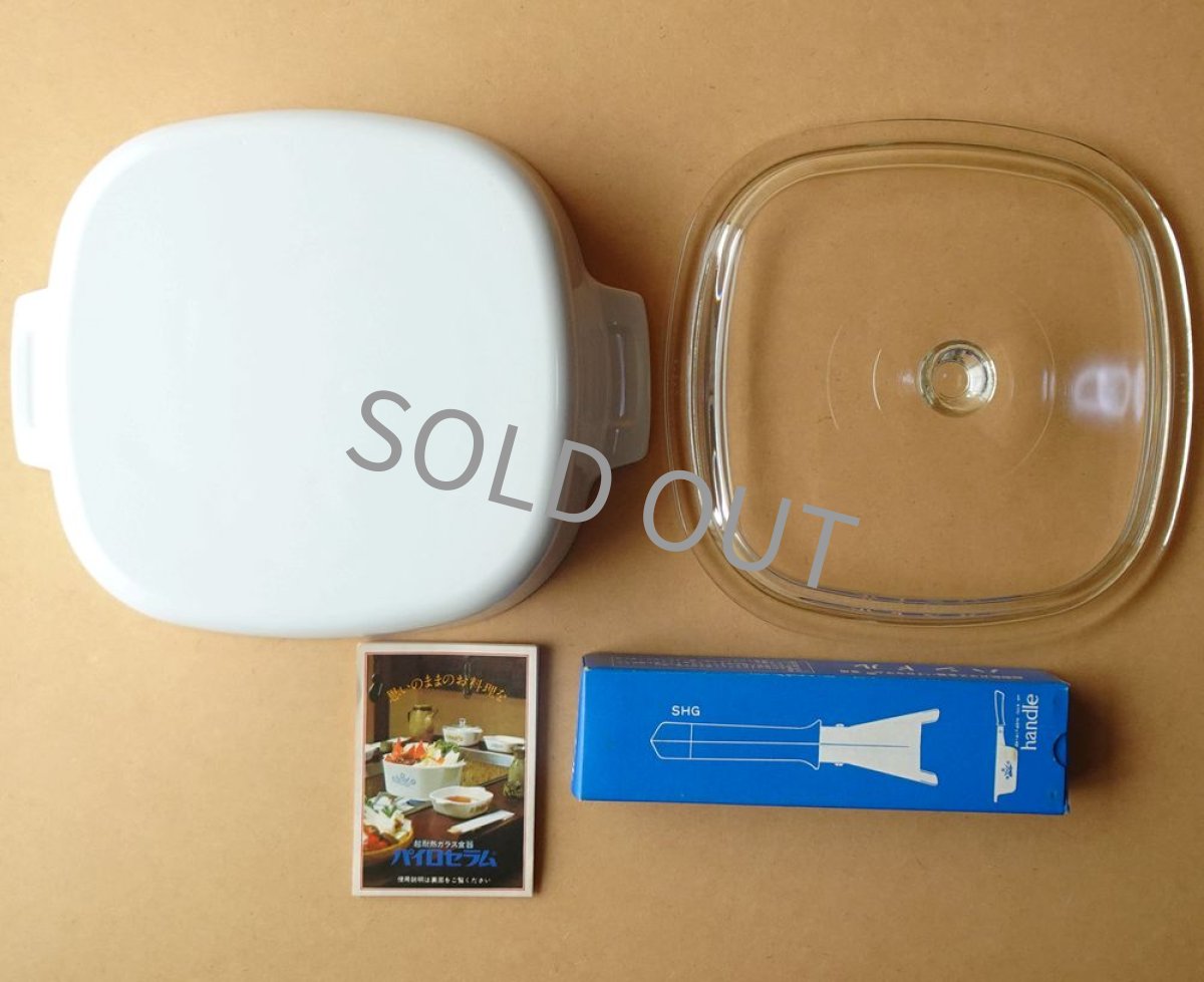 画像15: パイロセラム 直火用両手鍋 ハンドル付き 2L コーンフラワー (15)