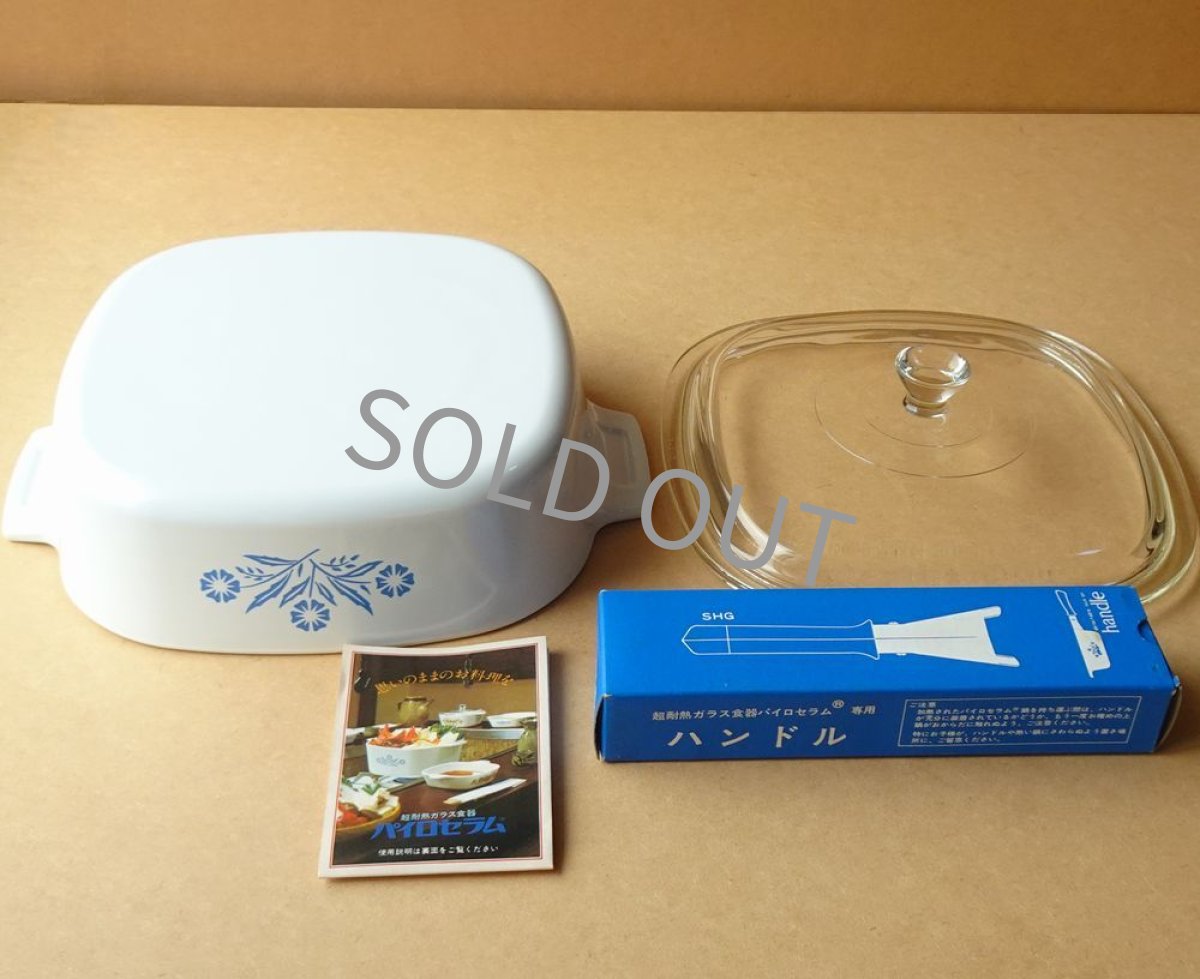 画像16: パイロセラム 直火用両手鍋 ハンドル付き 2L コーンフラワー (16)