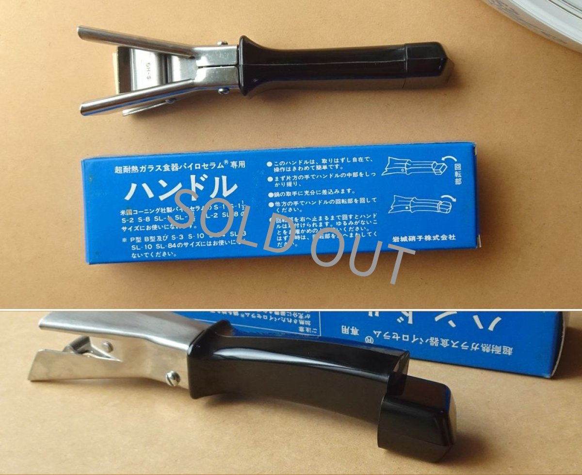 画像19: パイロセラム 直火用両手鍋 ハンドル付き 2L コーンフラワー (19)