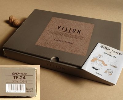 画像3: VISION コーニング社　直火用フライパン アンバー 25cm