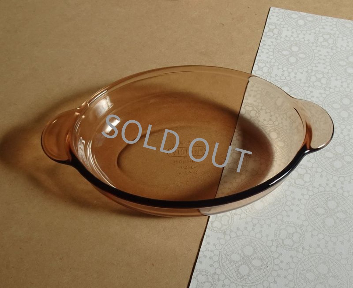 画像4: 【ご売約済】□outlet□VISION コーニング社USA　グラタン皿 アンバー (4)