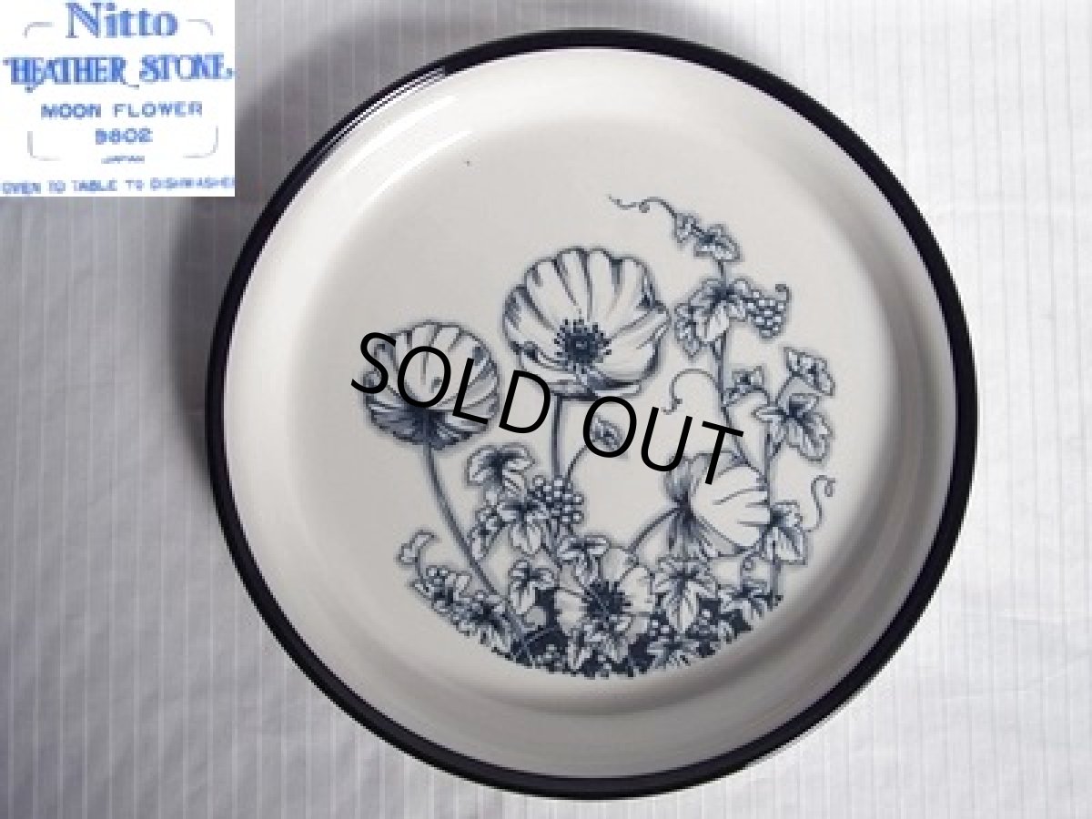 画像1: NITTO ノリタケ ストーンウェア　ディナー皿　ムーンフラワー 27.3cm (1)