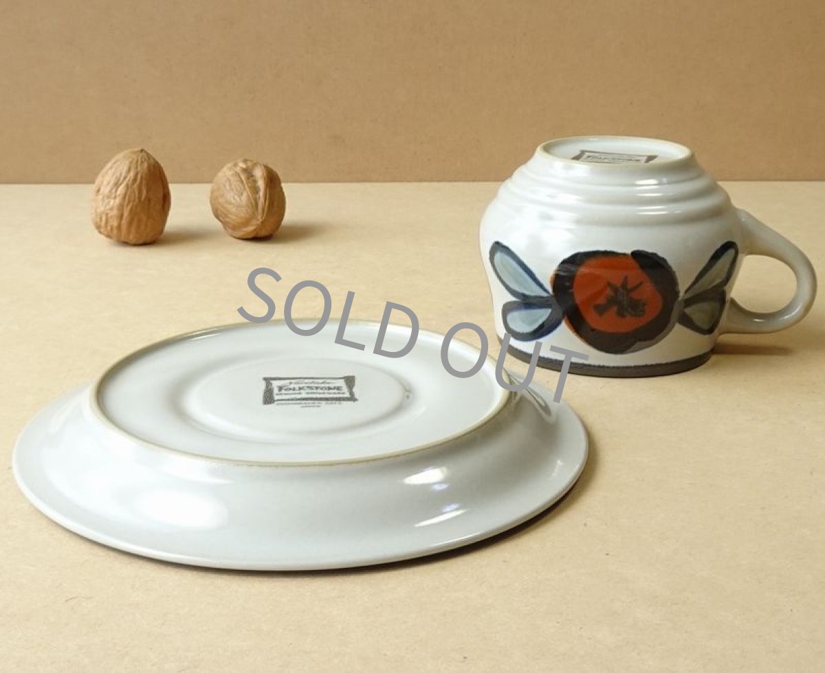 画像18: ノリタケ フォークストーン　 カップ＆ソーサー　実　先細 (18)