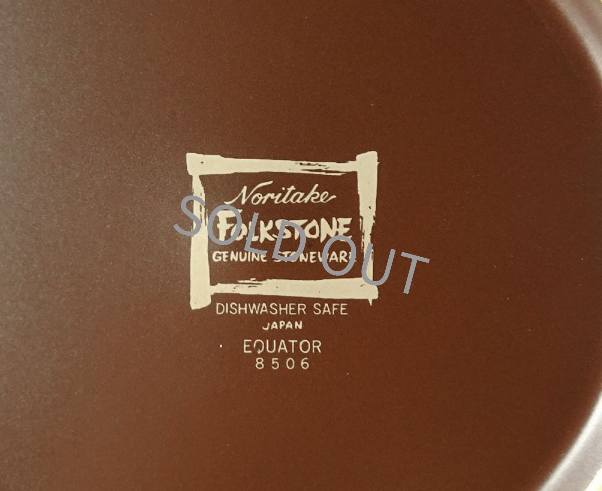 画像13: ノリタケ フォークストーン　深皿 ボウル　茶 21cm (13)