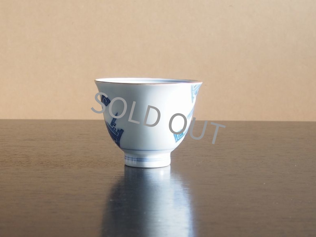 画像6: 其泉　湯呑　染付 8cm (6)