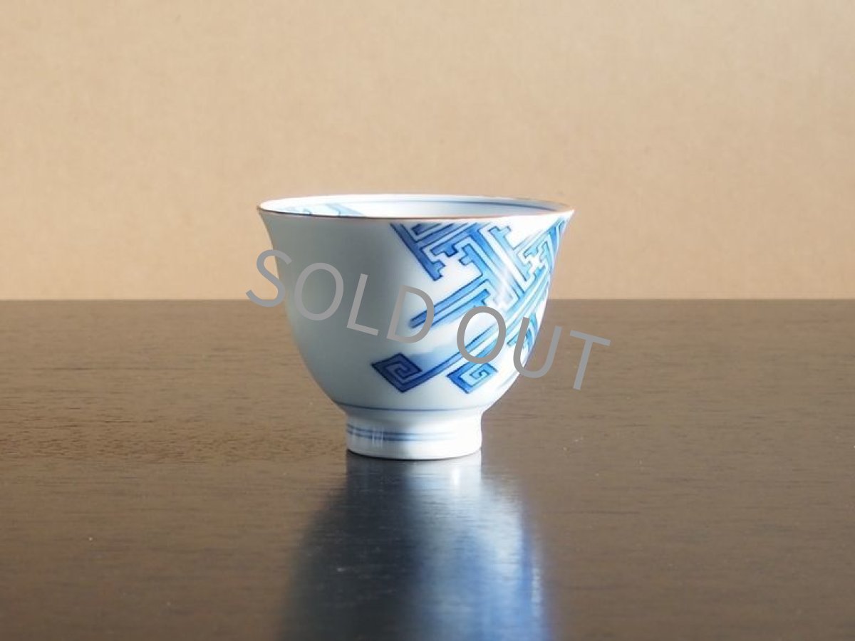 画像7: 其泉　湯呑　染付 8cm (7)