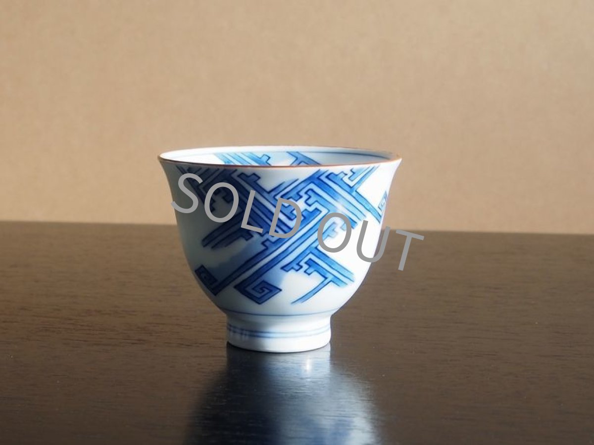 画像2: 其泉　湯呑　染付 8cm (2)