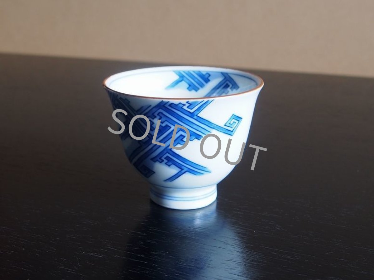 画像3: 其泉　湯呑　染付 8cm (3)