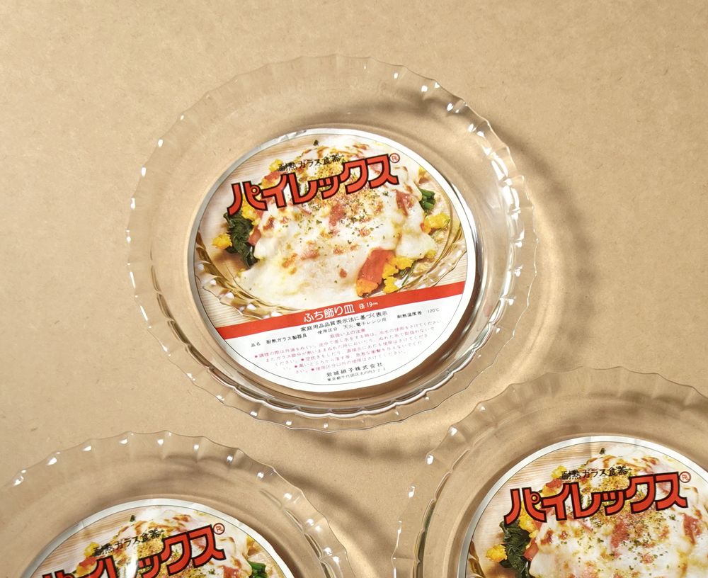 パイレックス 岩城硝子　耐熱ふち飾り皿 中 19cm 日本製
