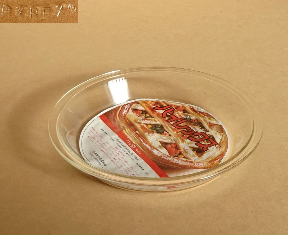 パイレックス 岩城硝子　耐熱パイ皿 23cm 日本製